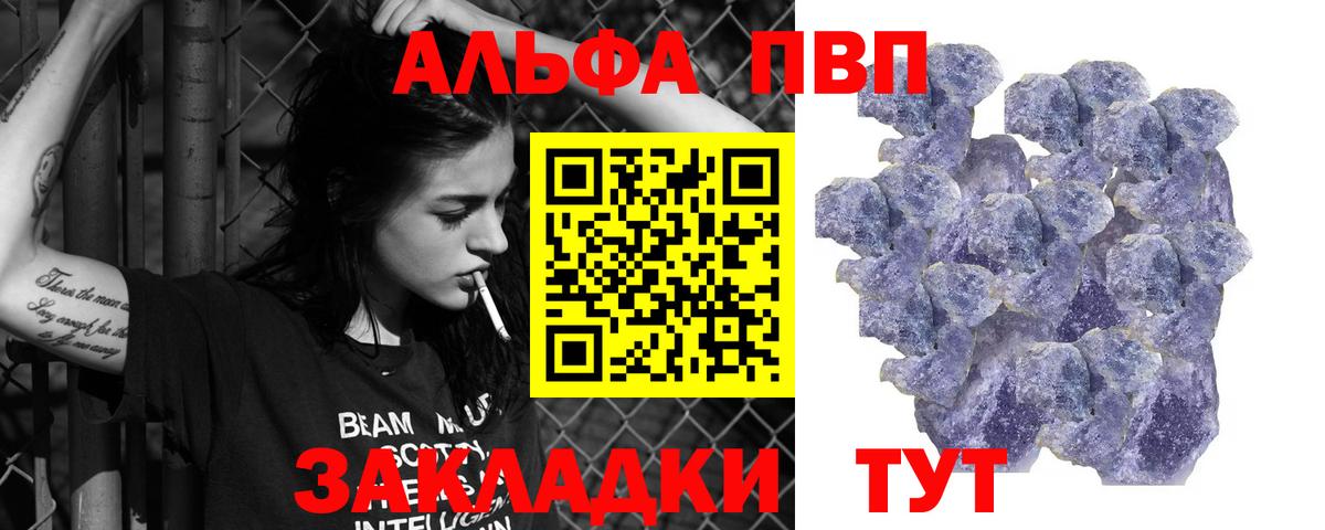 Мытищи  дарнет шоп  Вход с VPN  Альфа ПВП Crystall 