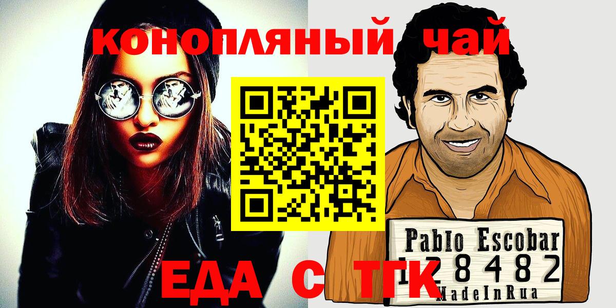 Cannafood марихуана  Вход с VPN  Мытищи 