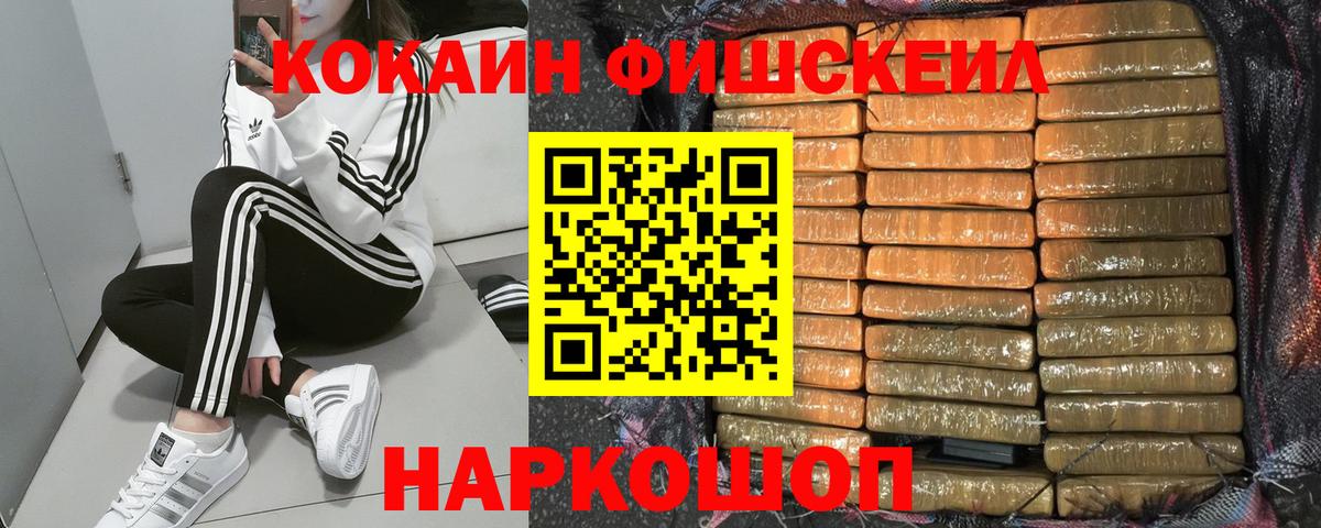 Кокаин 99% Мытищи