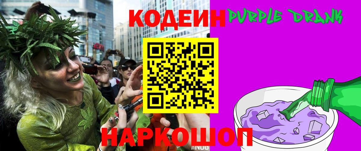 Кодеиновый сироп Lean напиток Lean (лин) Мытищи