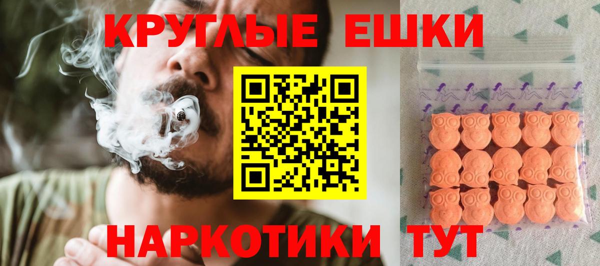 ЭКСТАЗИ 280 MDMA Мытищи