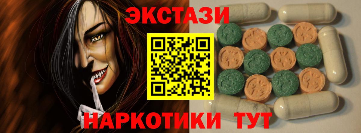 Ecstasy mix  Вход с VPN  Ecstasy Punisher  ЭКСТАЗИ  Мытищи 