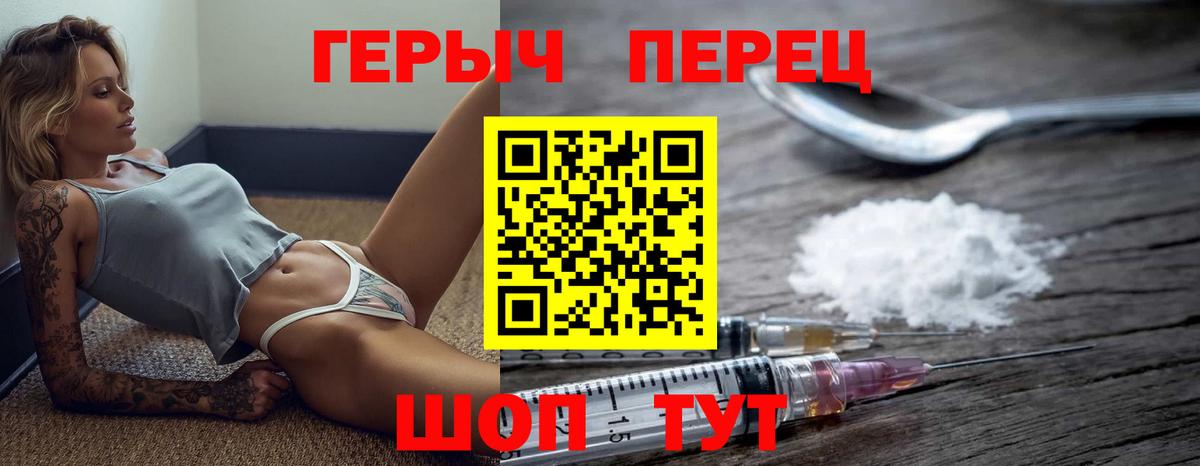 Героин белый Мытищи