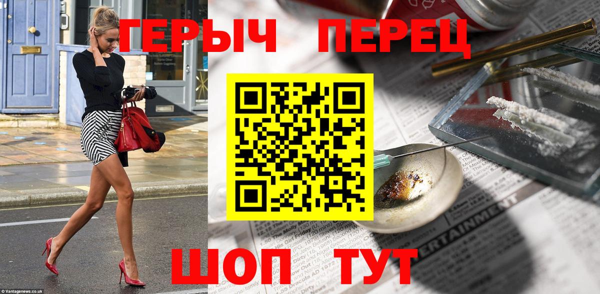 ГЕРОИН  Вход с VPN  Мытищи  ГЕРОИН герыч 