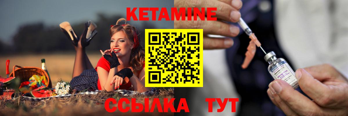 Кетамин ketamine  Вход с VPN  Кетамин ketamine  KRAKEN онион  Мытищи 