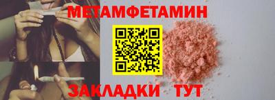 метамфетамин Волжский