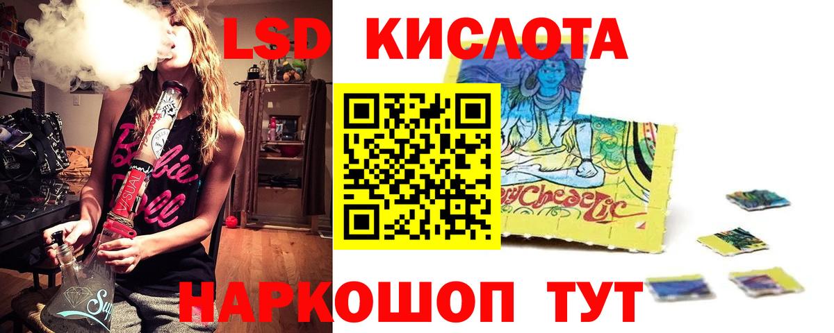 Мытищи  Лсд 25 экстази кислота  LSD-25 экстази кислота  Вход с VPN 