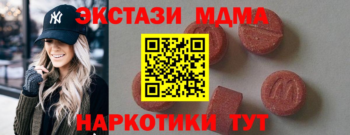 MDMA crystal Мытищи