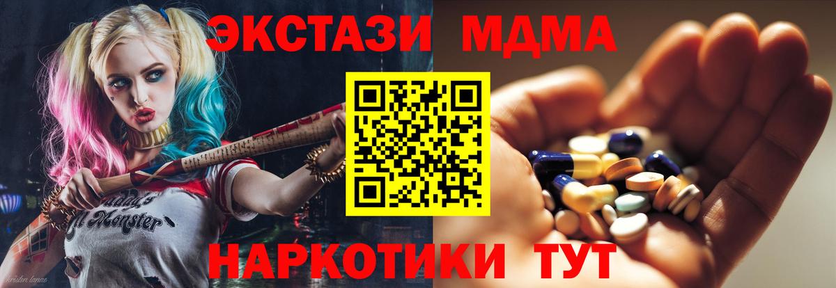 MDMA Molly  Вход с VPN  MDMA  МДМА кристаллы  Мытищи 