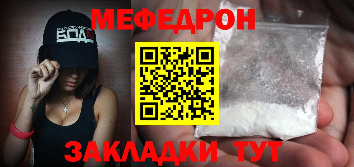 Меф мука Мытищи