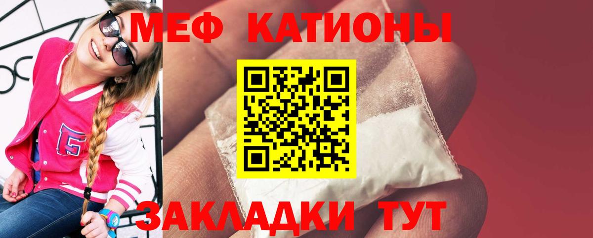 МЯУ-МЯУ mephedrone  МЯУ-МЯУ кристаллы  Вход с VPN  Мытищи 