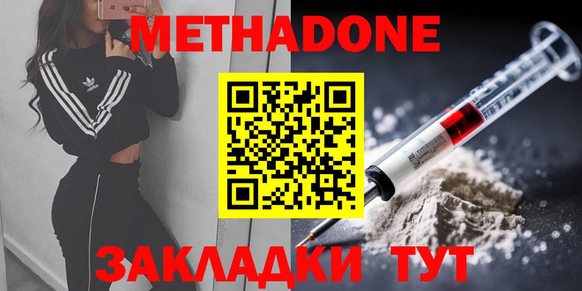 Мытищи  Метадон VHQ  мориарти какой сайт  Метадон methadone  Вход с VPN 