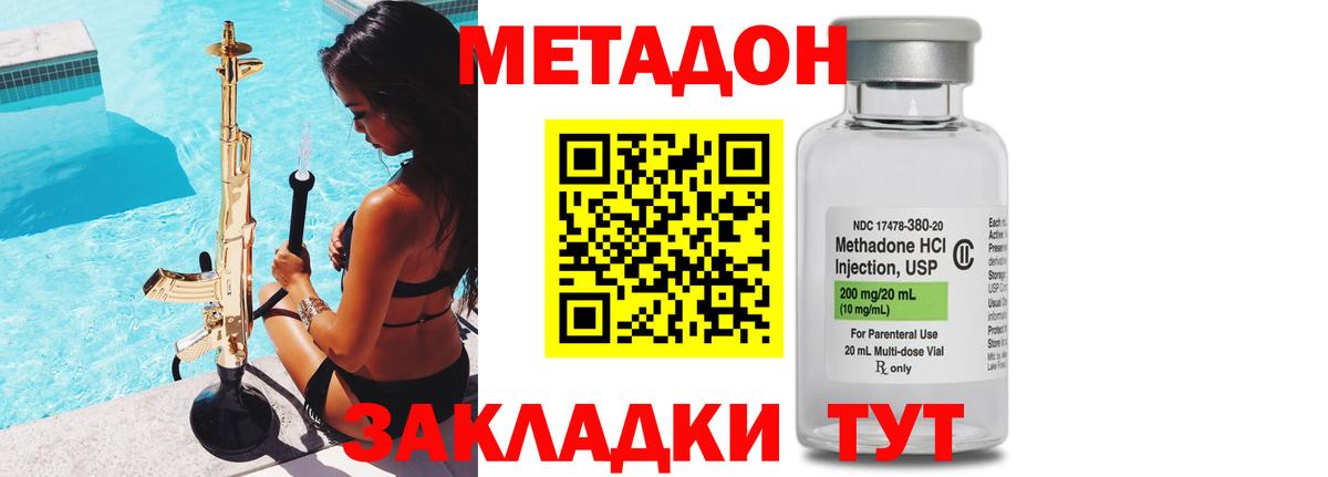 Метадон VHQ Мытищи