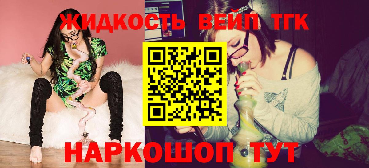 Дистиллят ТГК гашишное масло Мытищи